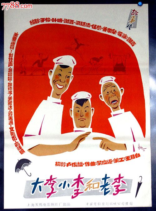 北海道大学薬学部学士证书